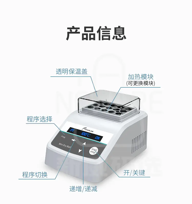 数显恒温金属浴商品介绍6